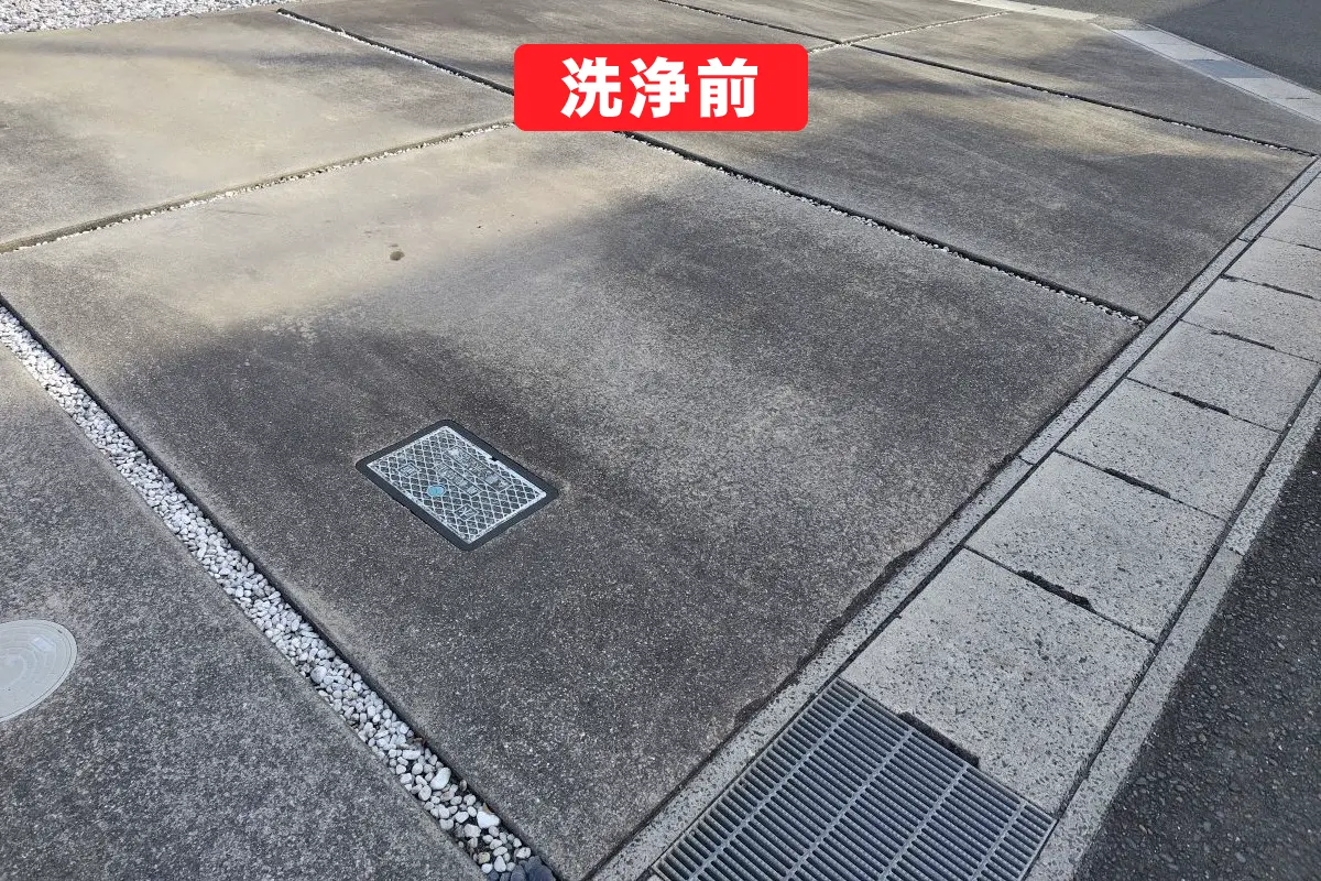 浜松市の駐車場コンクリート洗浄前写真