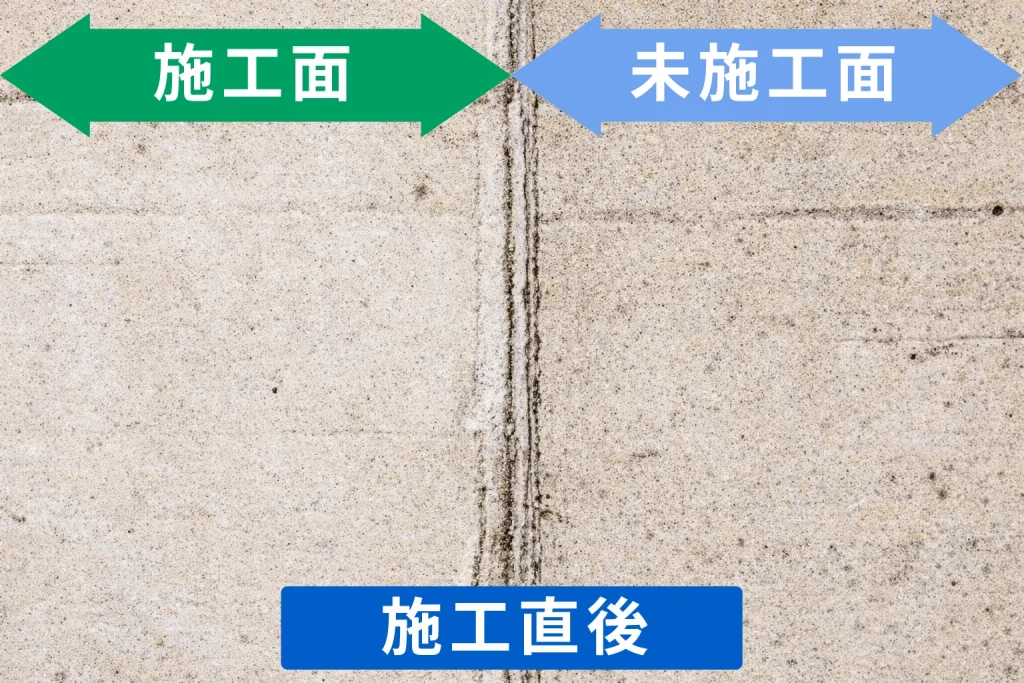 コンクリート吸水防止剤の施工直後