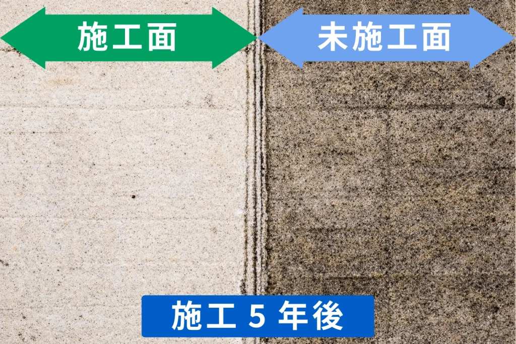 コンクリート吸水防止剤の施工5年後