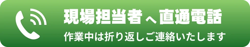 BLASTへのお問い合わせは現場担当者直通電話まで