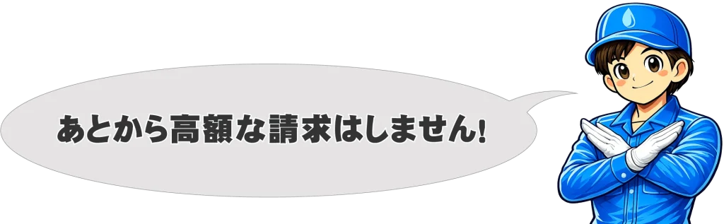 BLASTがお客様から選ばれる理由